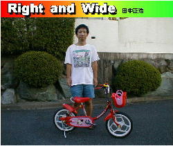 Right　and Wide 申込書