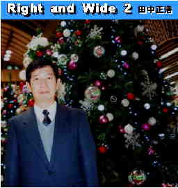 Right and Wide 2 申込書