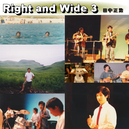 Right and Wide 3 申込書